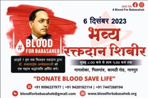Read more about the article Mega Blood Donation Camp 2023